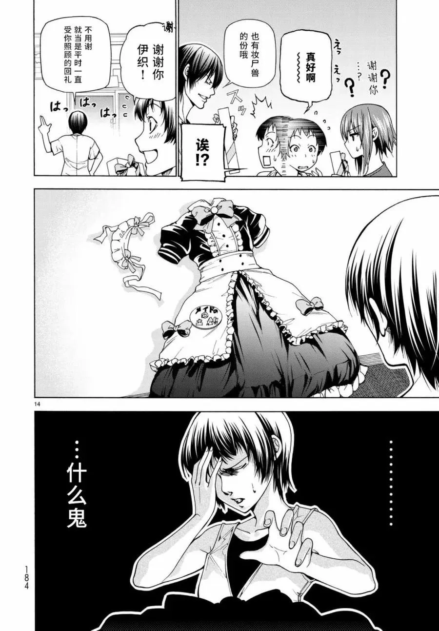 39 第14页