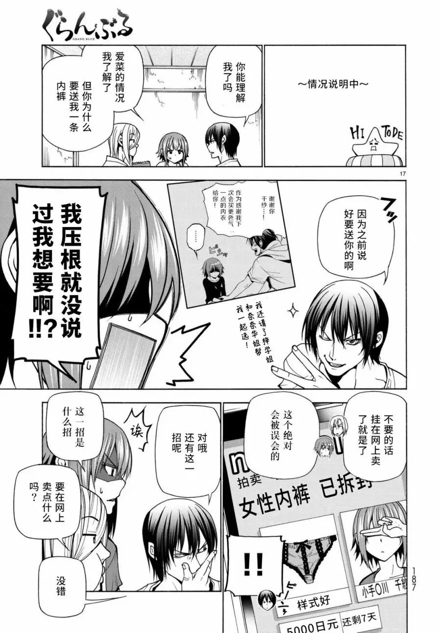 39 第17页