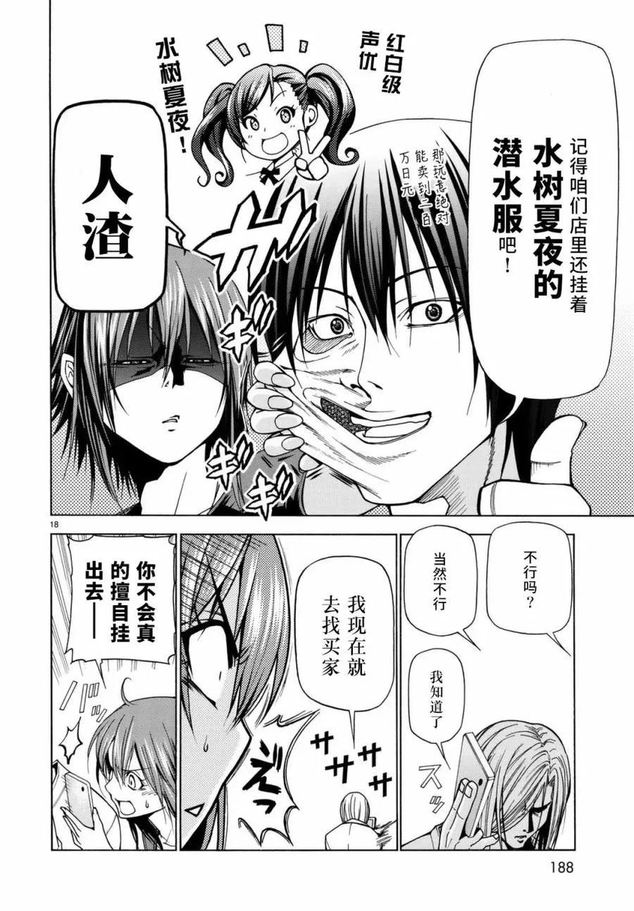 39 第18页