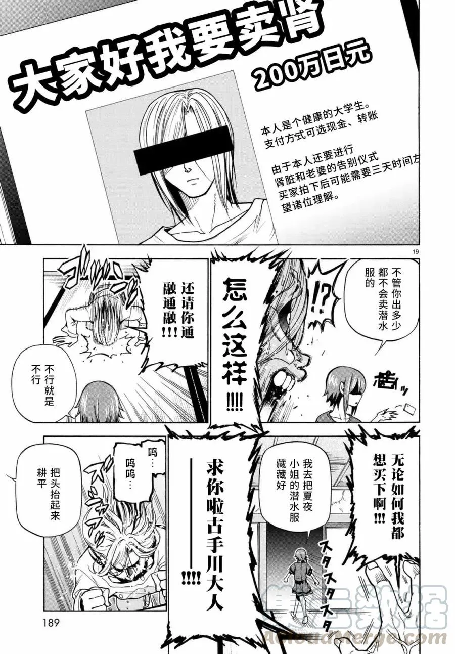39 第19页