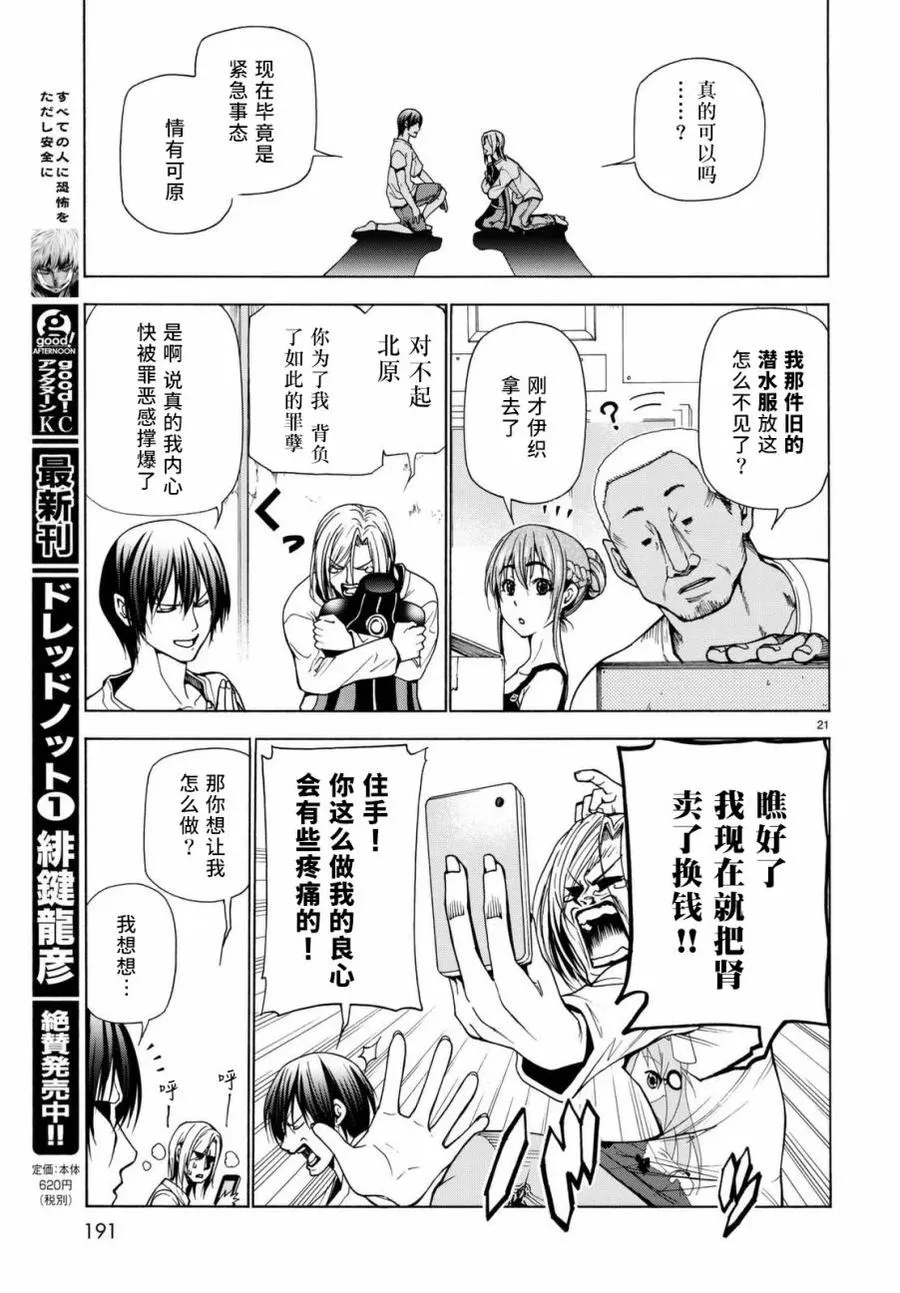 39 第21页