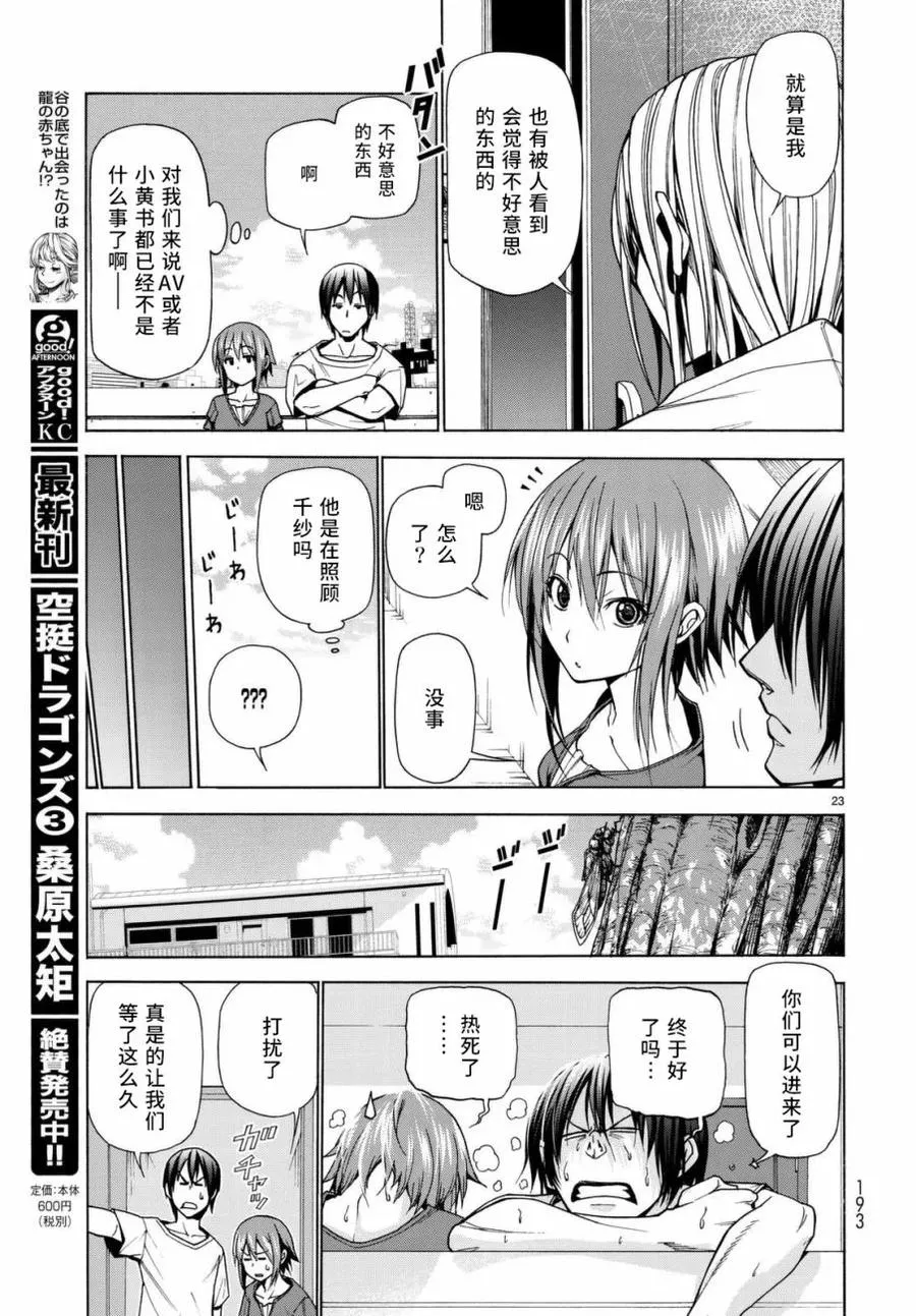 39 第23页