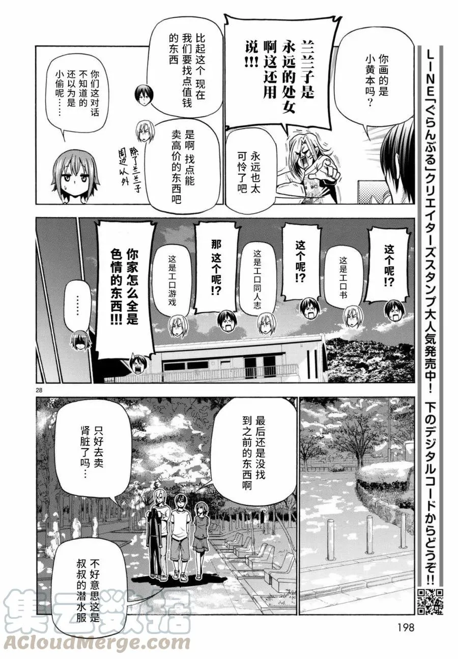 39 第28页