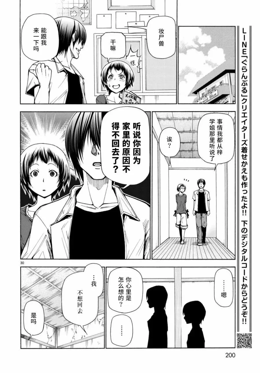 39 第30页