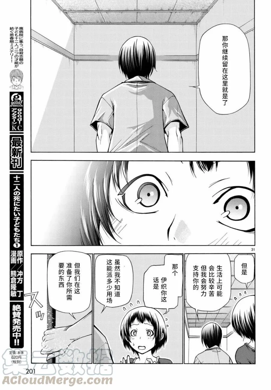39 第31页
