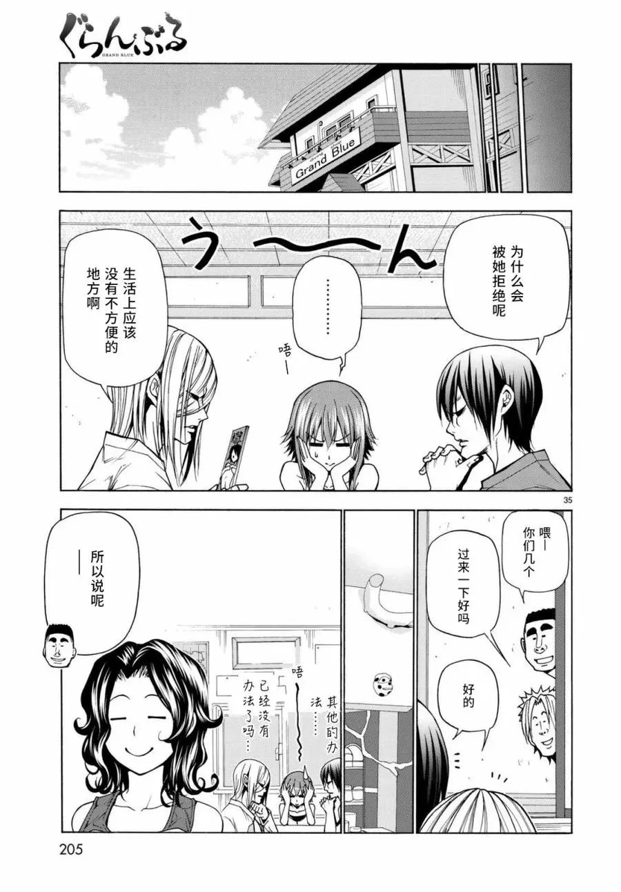 39 第35页