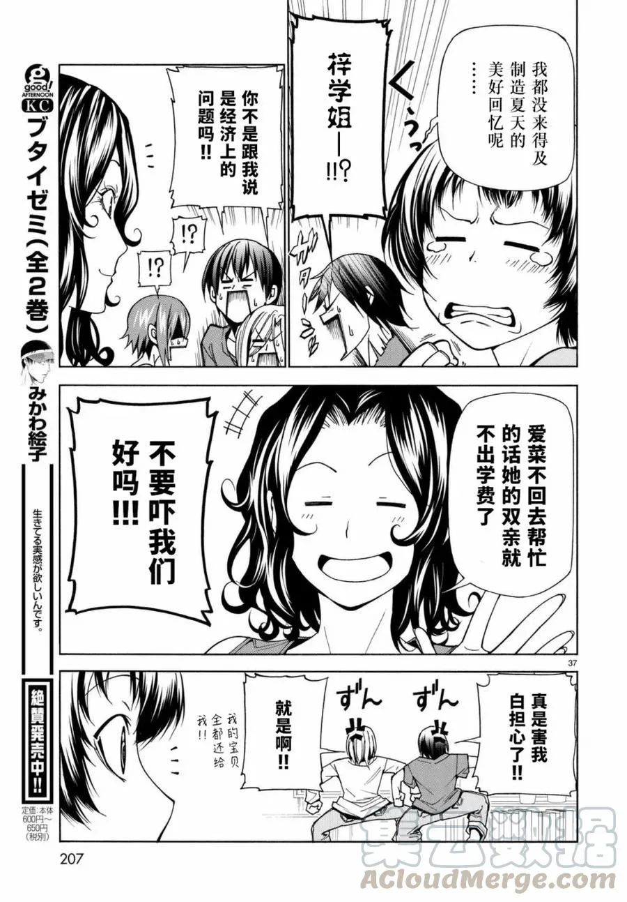 39 第37页