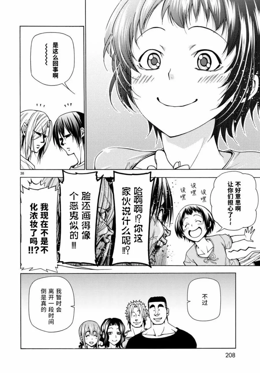 39 第38页