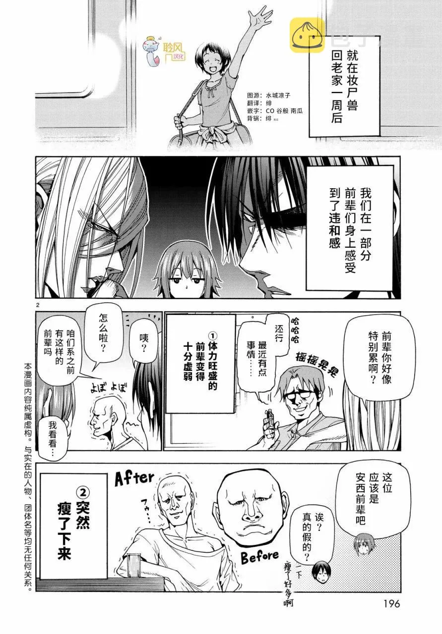 40 第2页