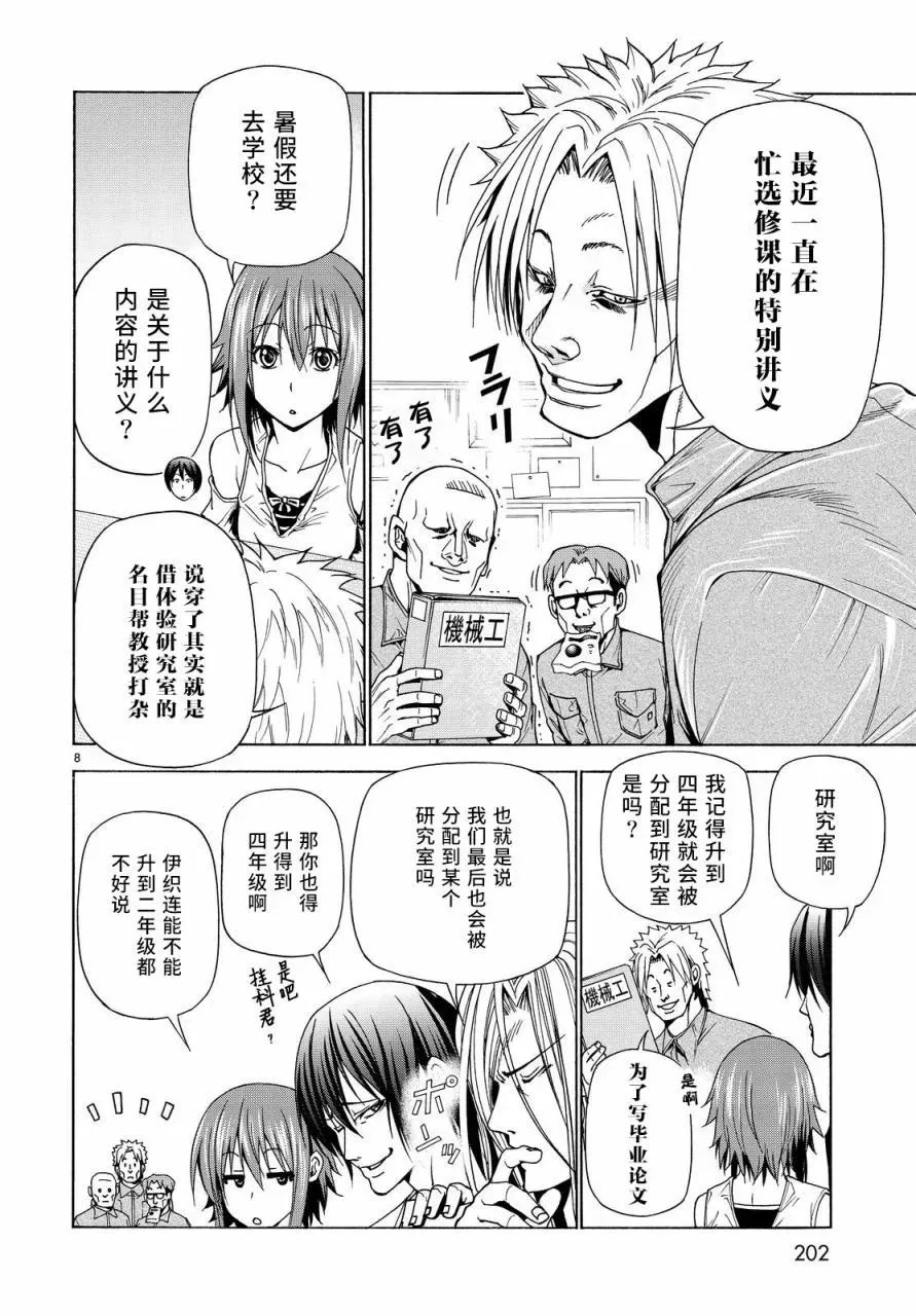 40 第8页