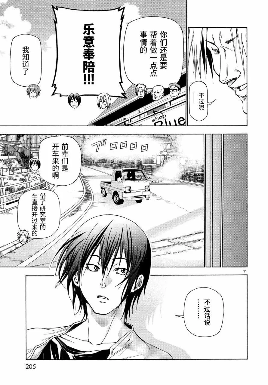 40 第11页