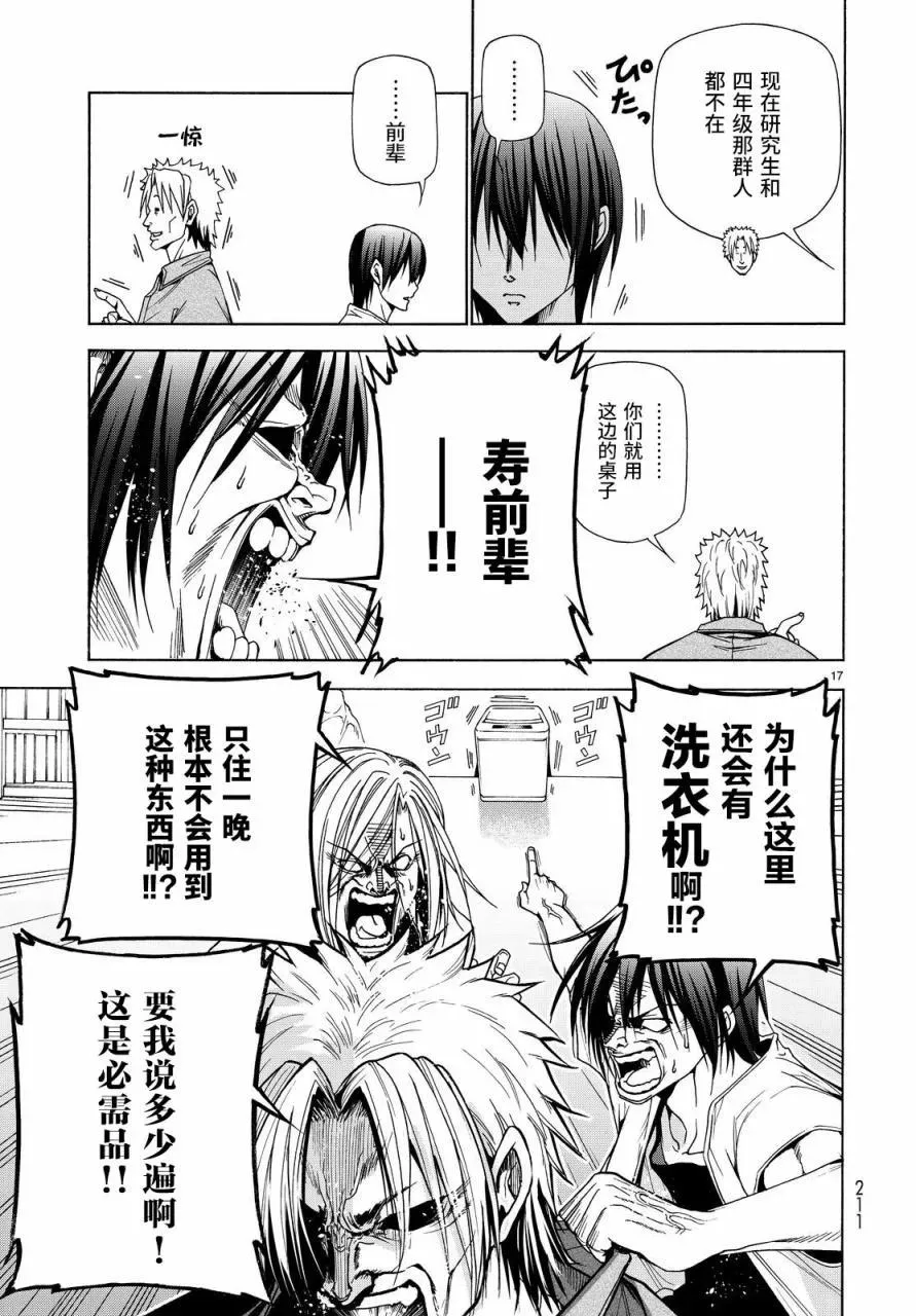 40 第17页
