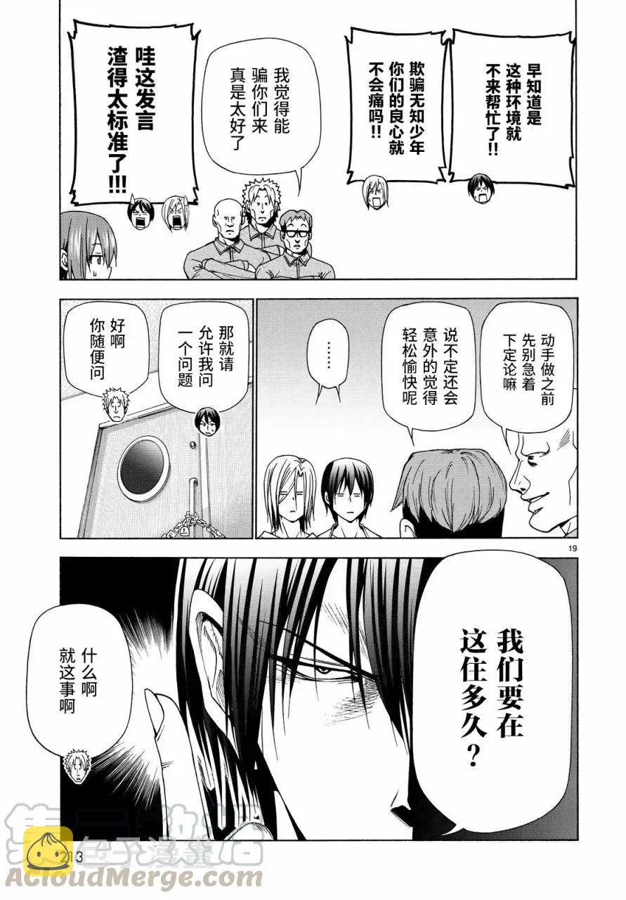 40 第19页