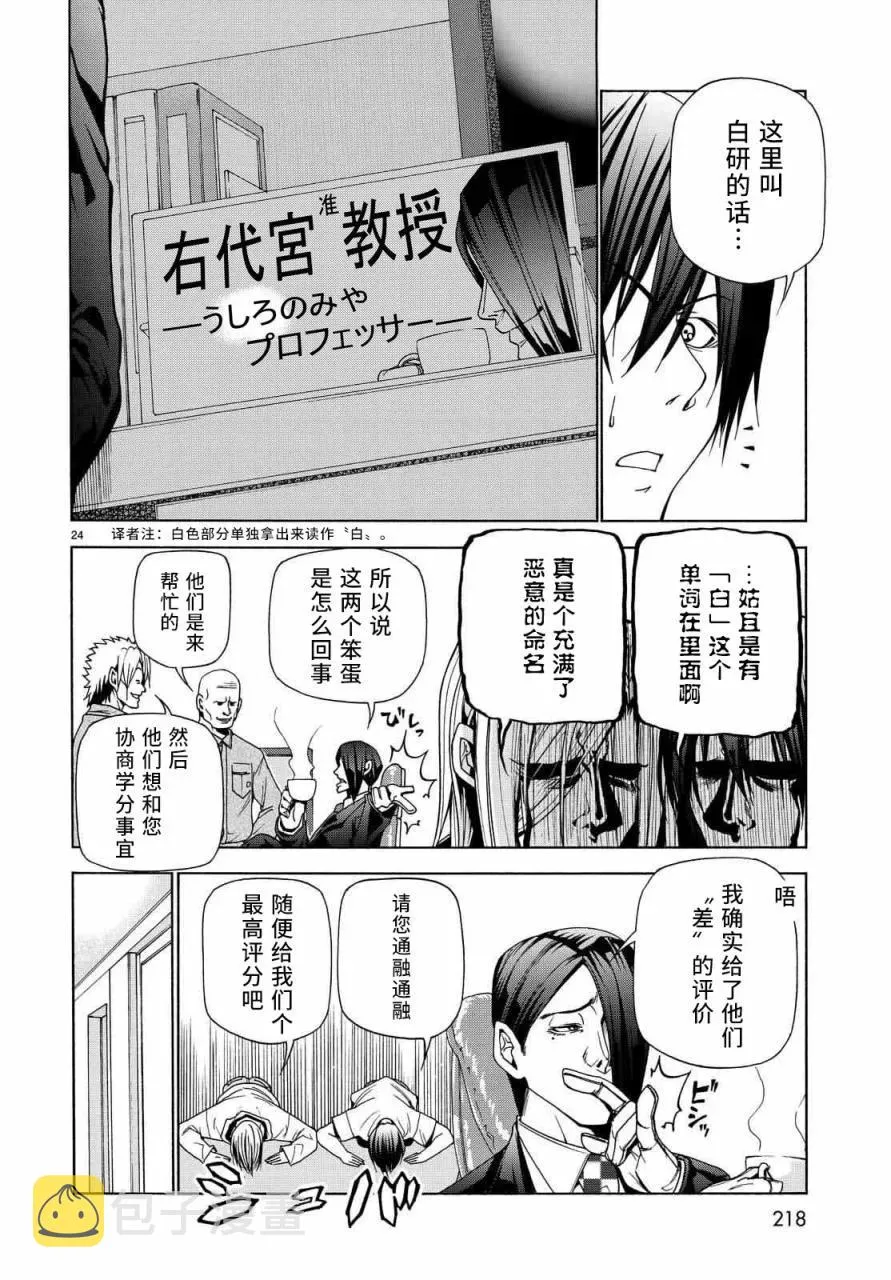40 第24页