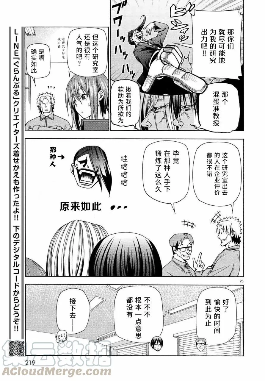 40 第25页
