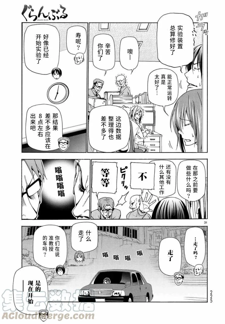 40 第31页