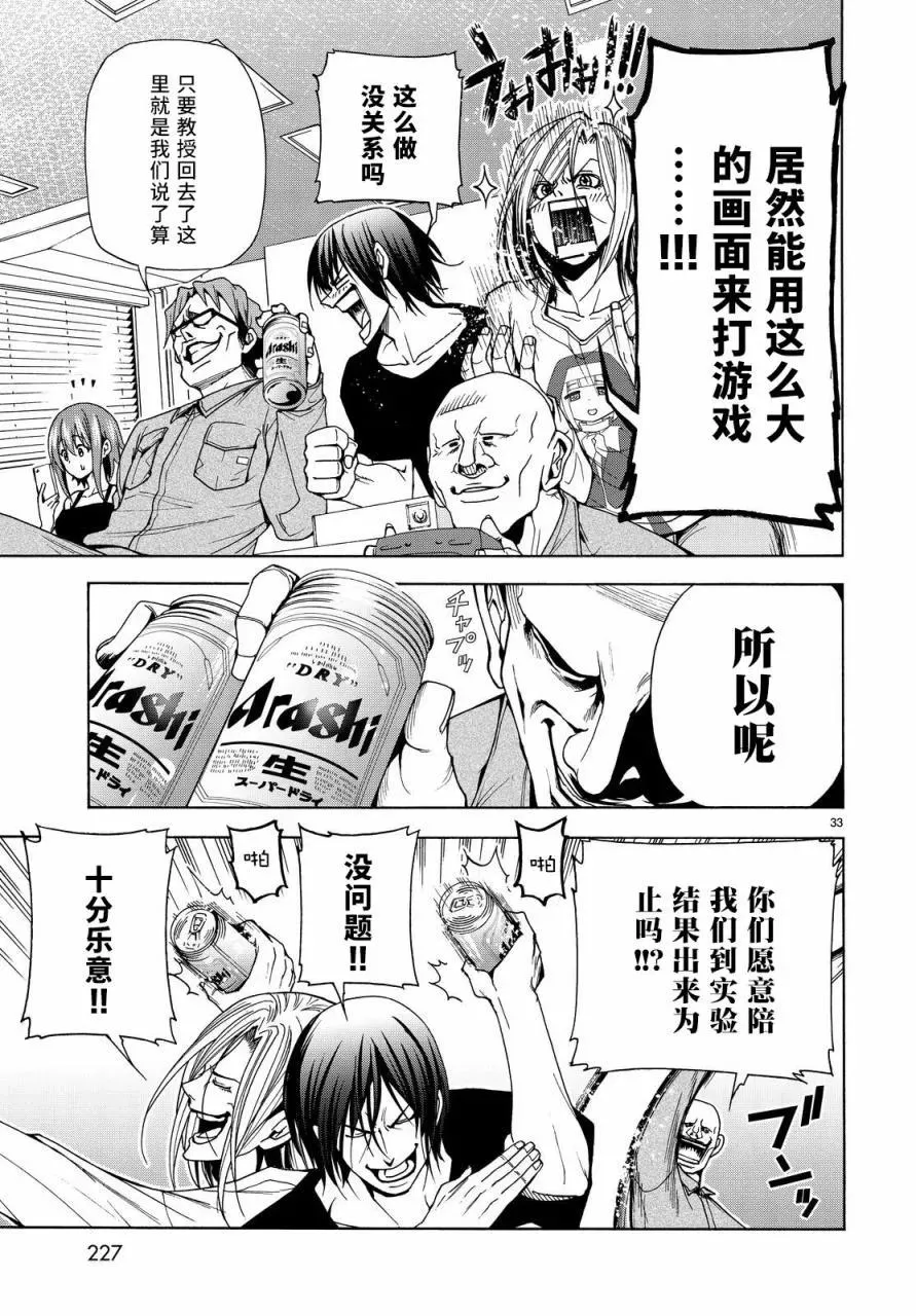 40 第33页
