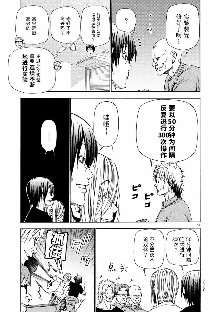 40 第35页