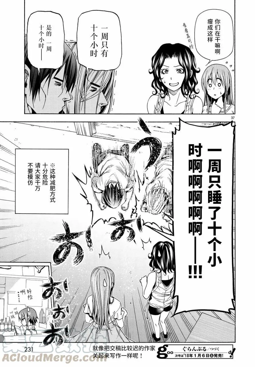 40 第37页