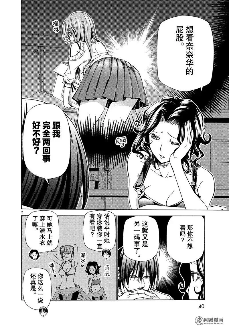 41 第2页