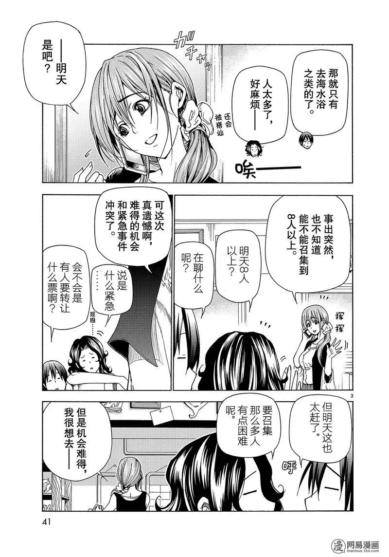 41 第3页