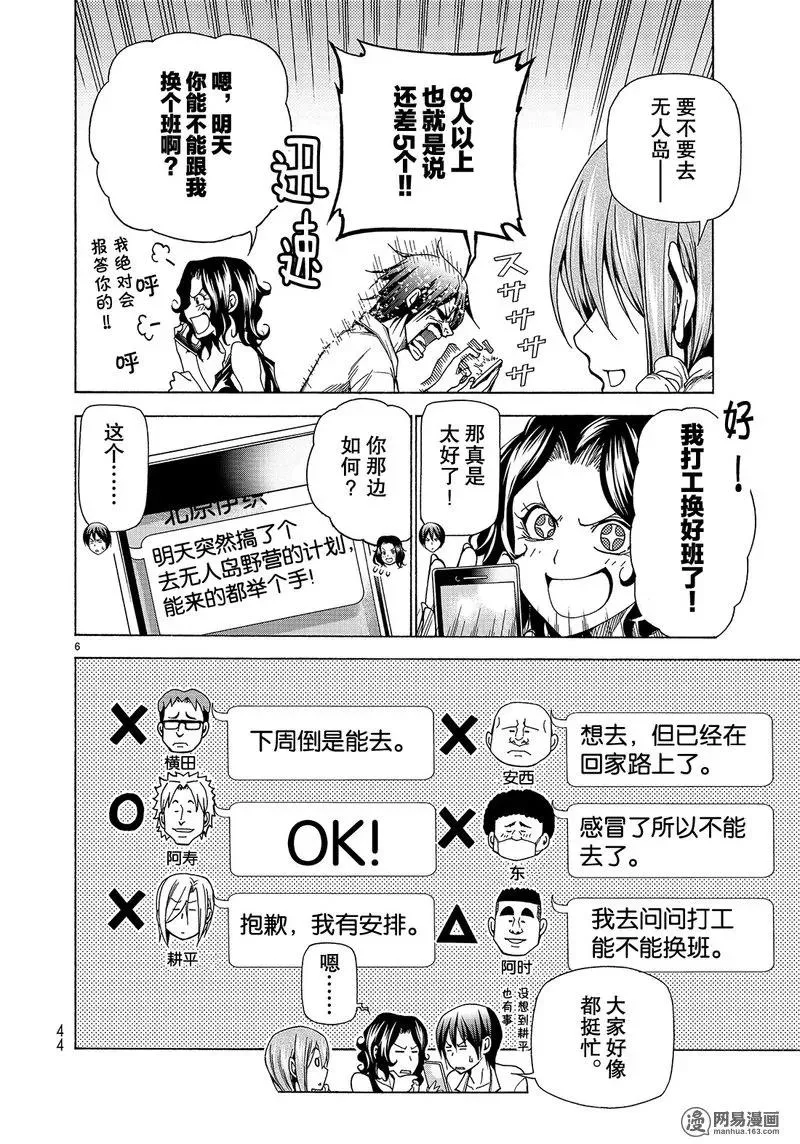 41 第6页
