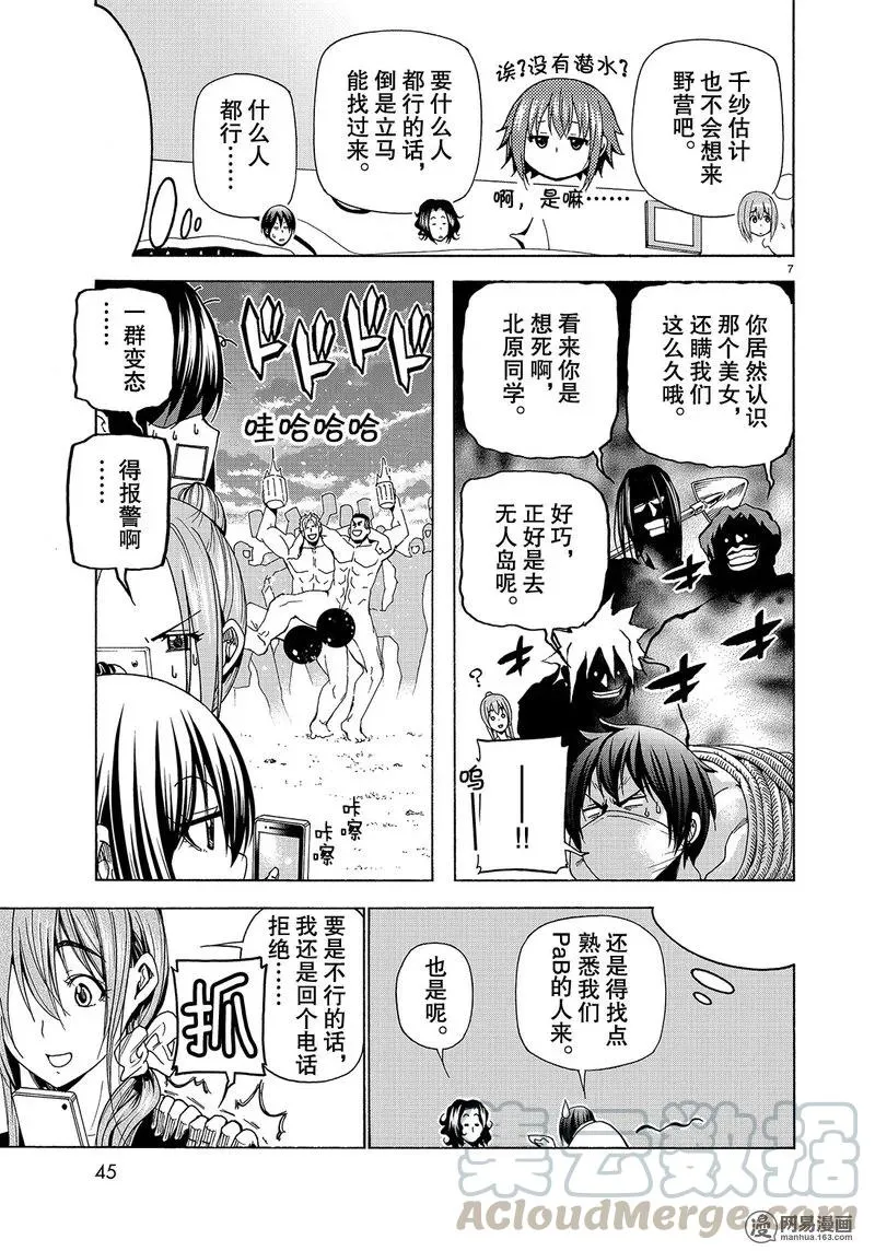 41 第7页