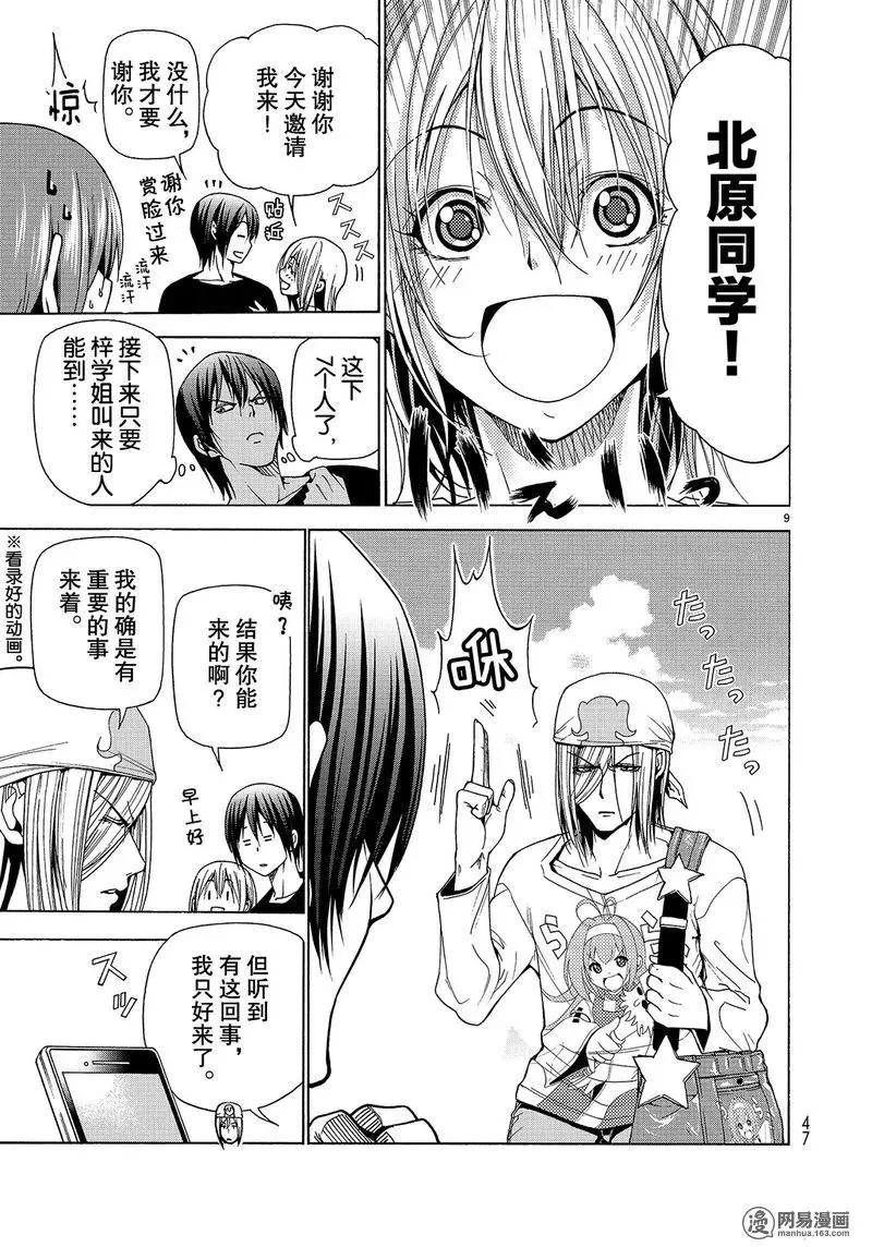 41 第9页