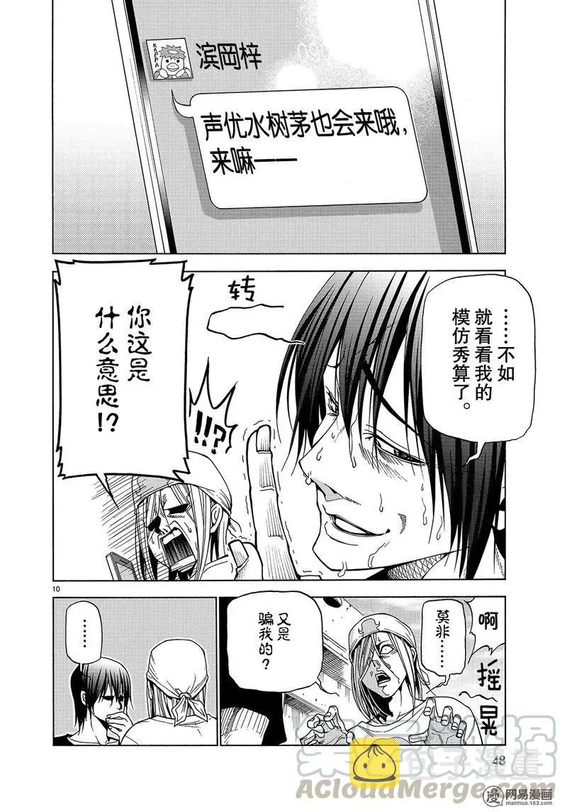 41 第10页