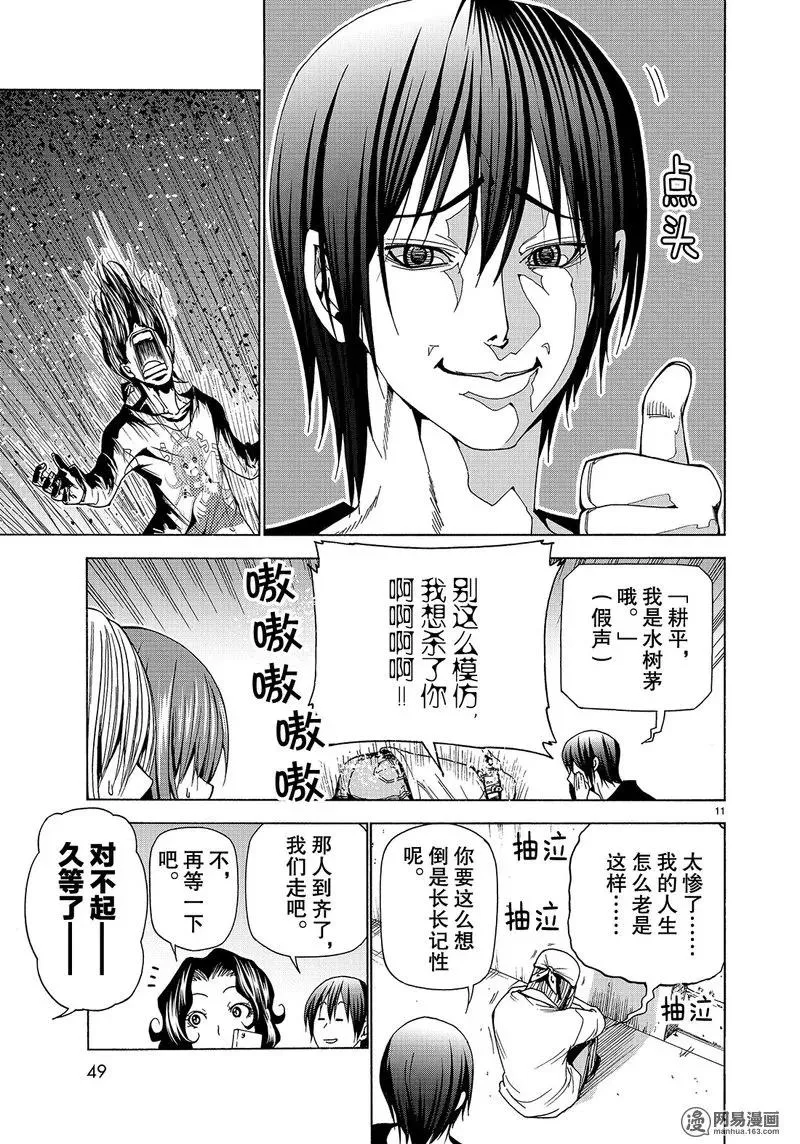 41 第11页