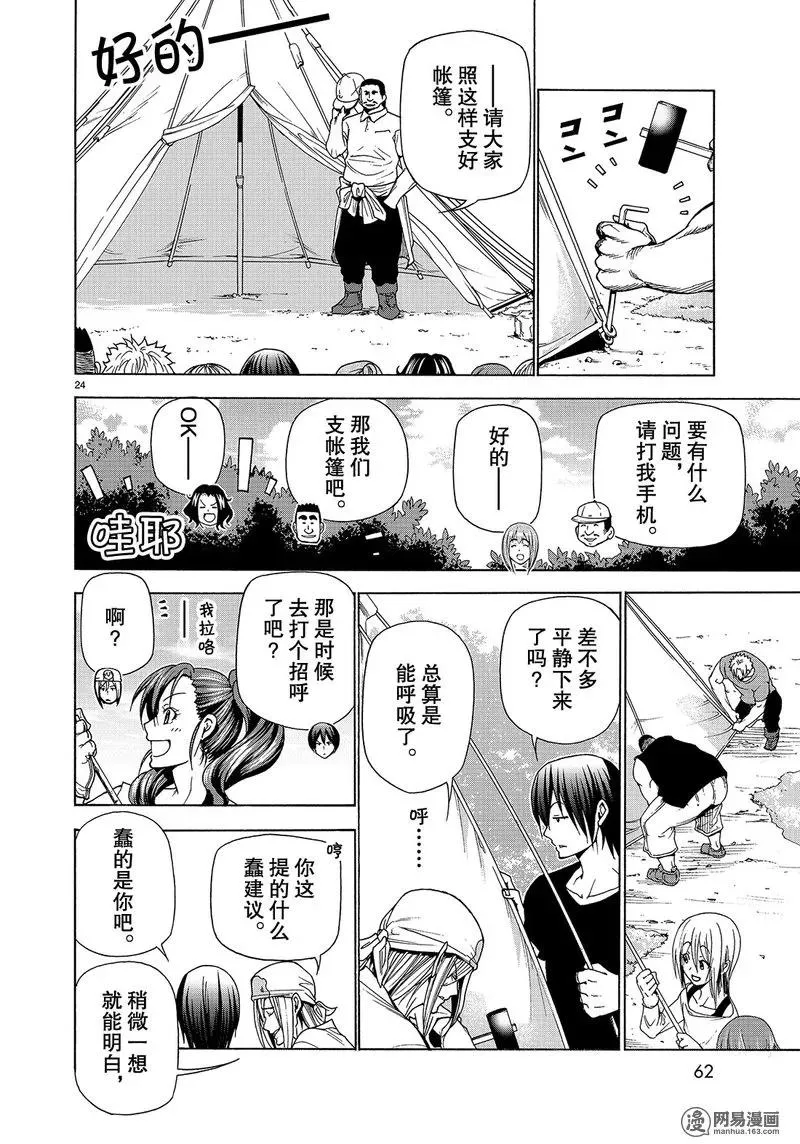 41 第24页