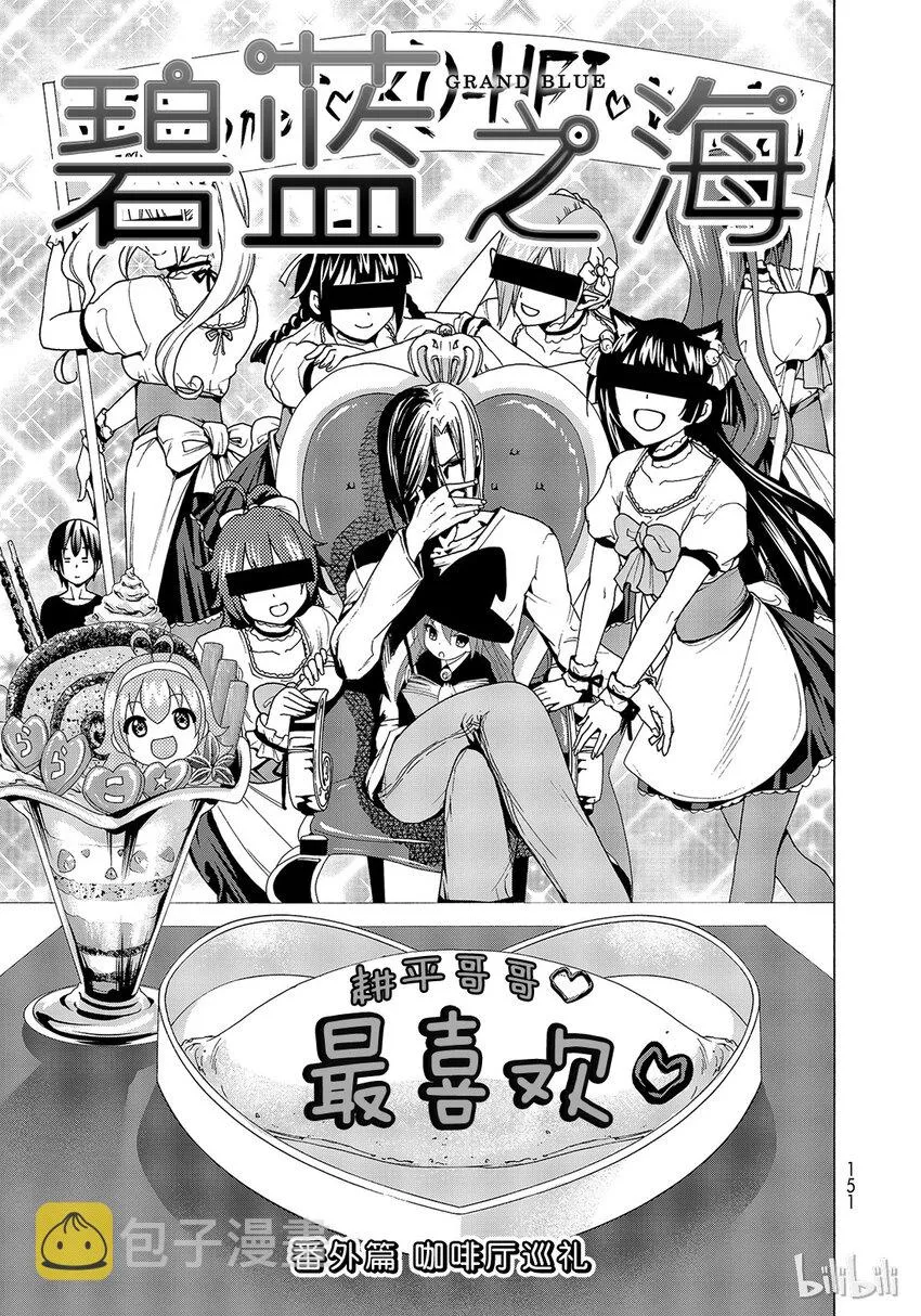 番外6 第3页