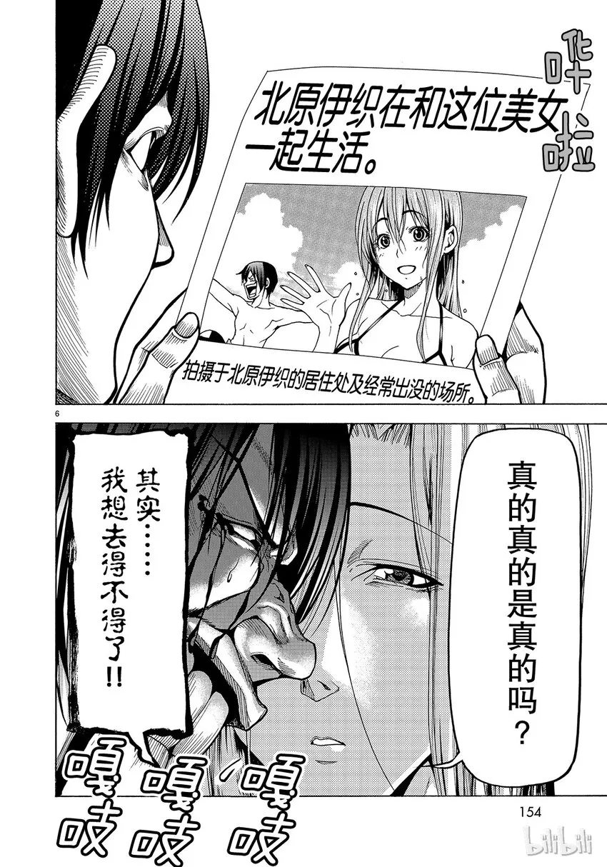 番外6 第6页