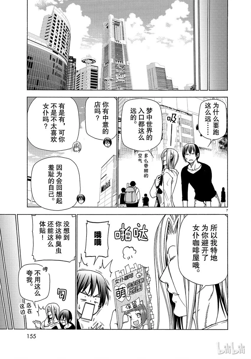 番外6 第7页