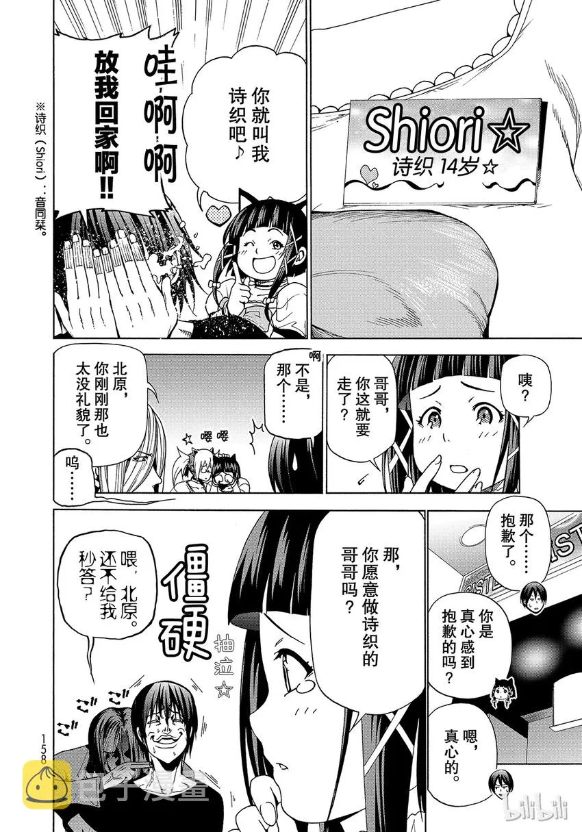 番外6 第10页