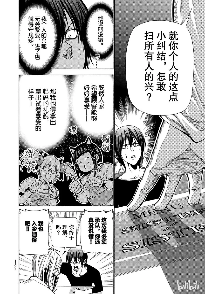 番外6 第14页