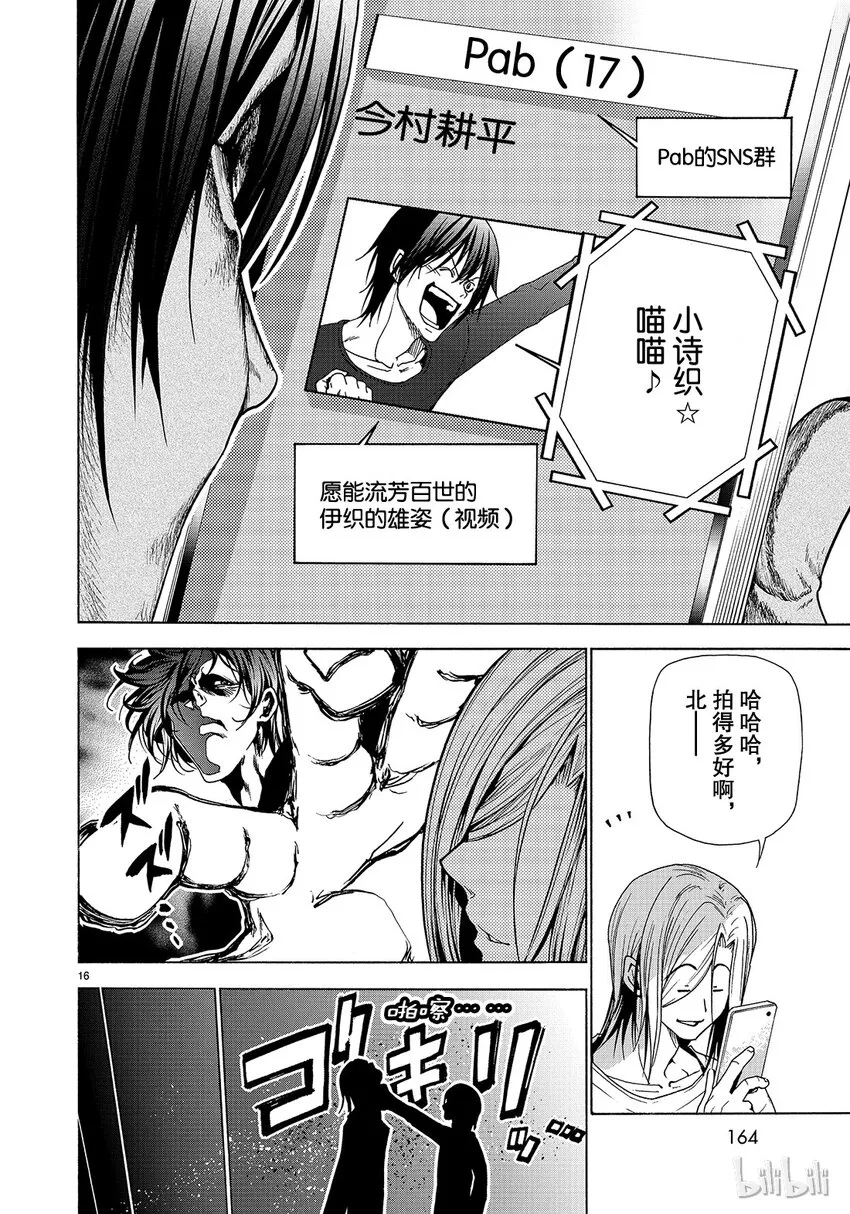番外6 第16页