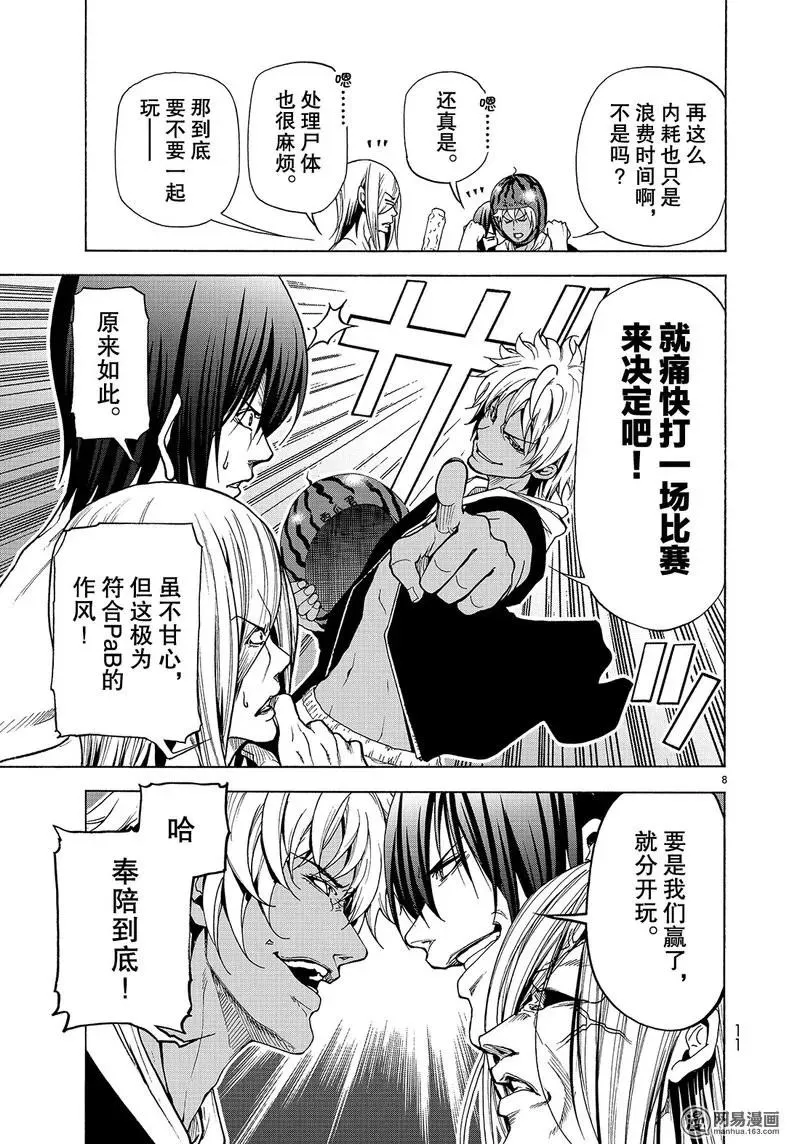 42 第8页