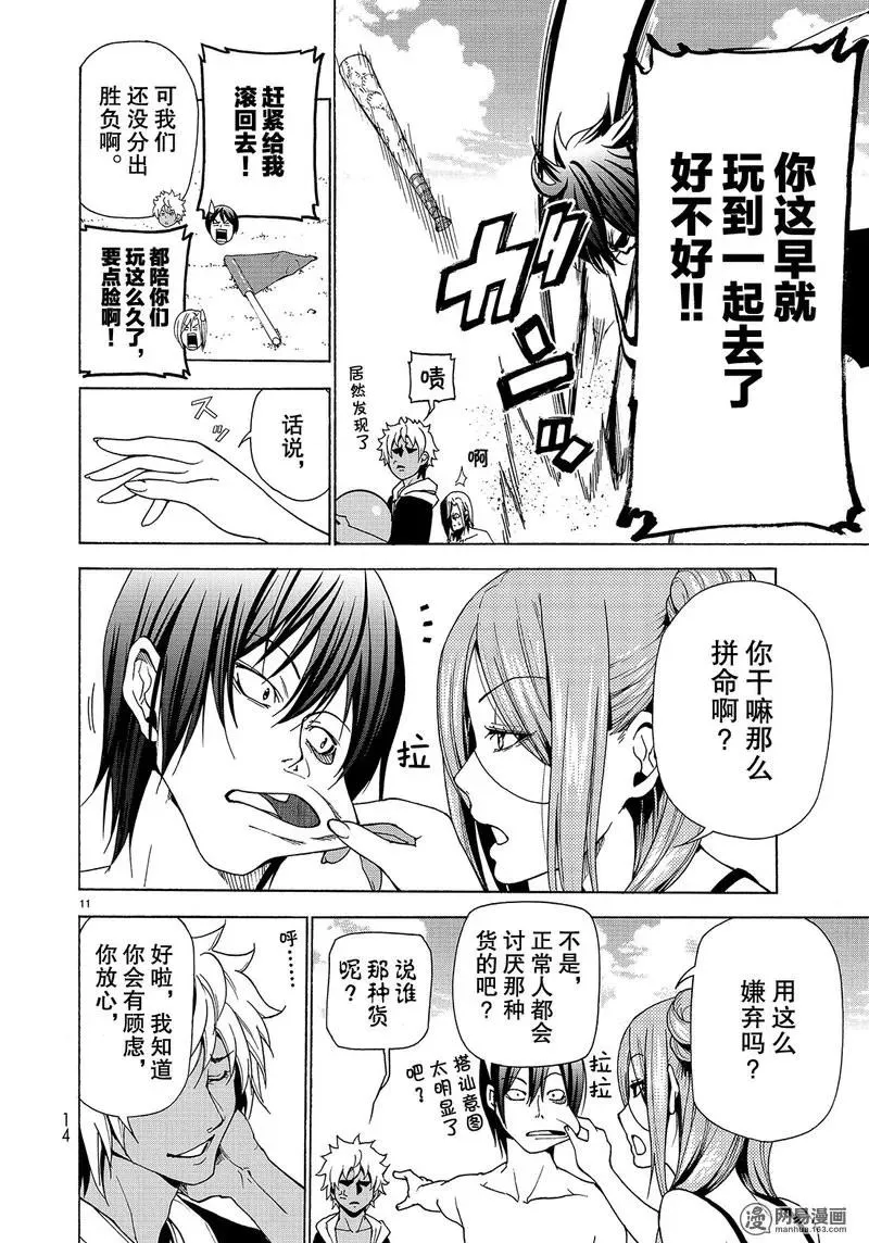 42 第11页