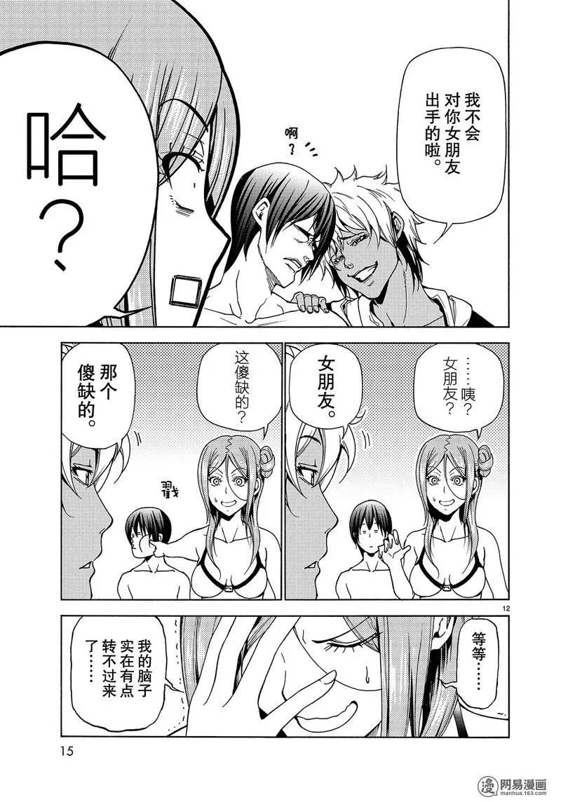 42 第12页