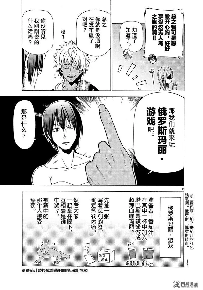 42 第14页