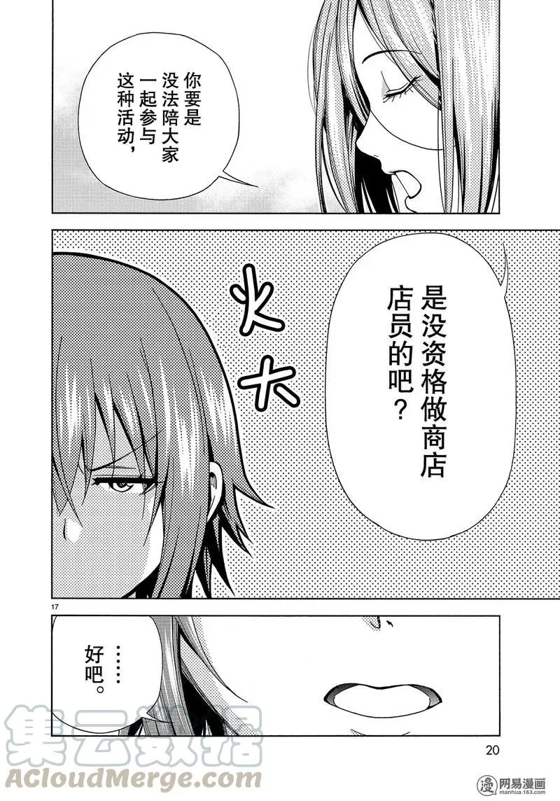 42 第17页