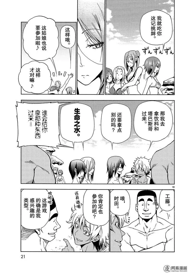 42 第18页