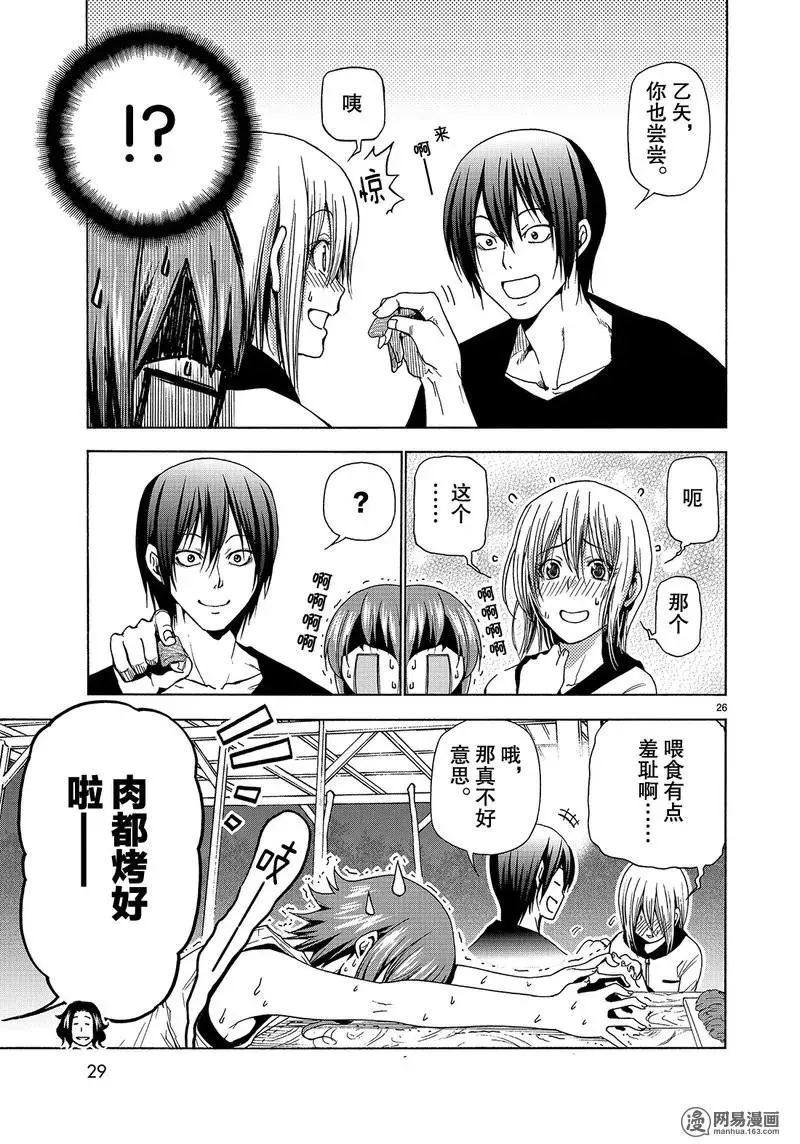 42 第26页