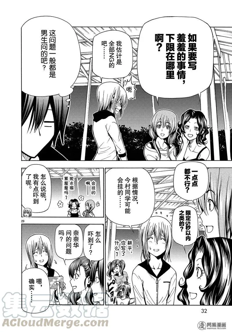 42 第29页