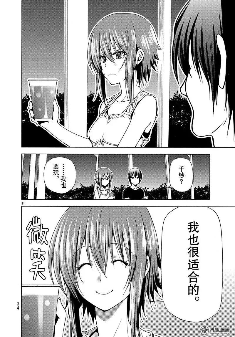 42 第31页