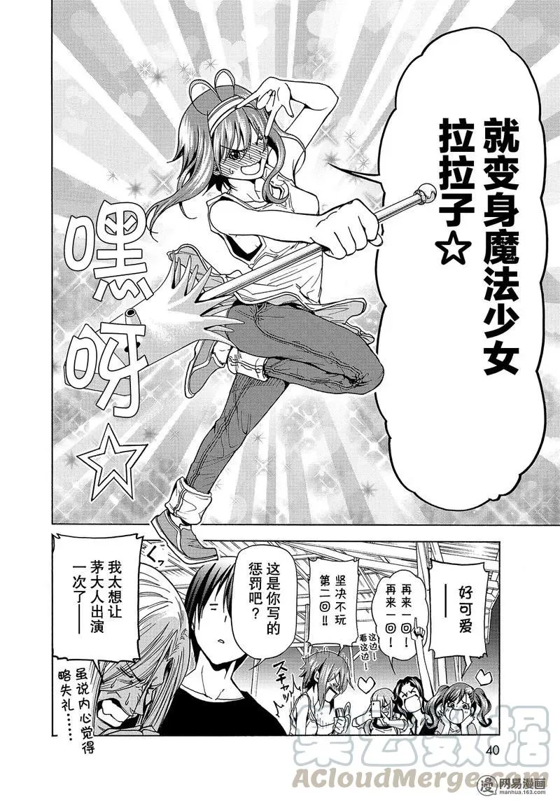 42 第37页