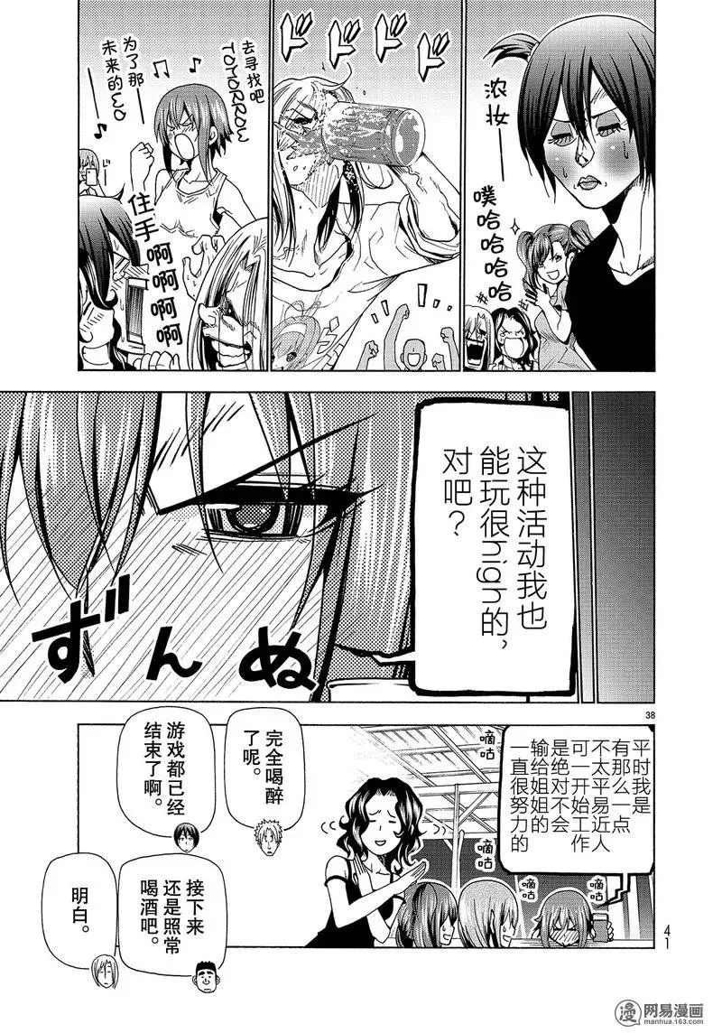 42 第38页