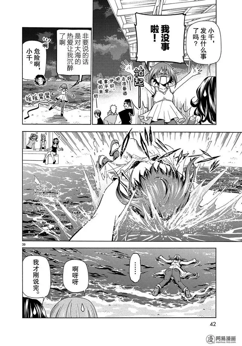42 第39页
