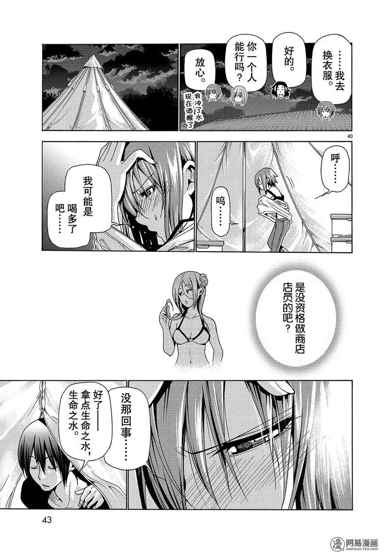 42 第40页